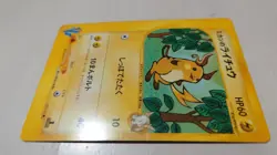 Pokemon Card 2001 VS Jasmine's Raichu 027/141 non Holo 1st Edition VG Japanese - Image 5