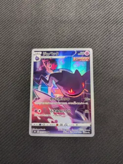 Banette 197/184 CHR S8b Vmax Climax Japanese Pokemon NM - Image 1