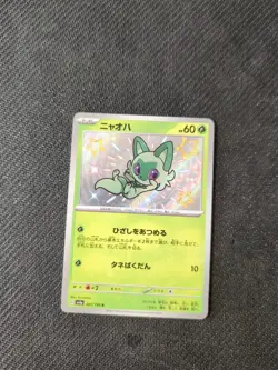 Sprigatito 201/190 S SV4a Shiny Treasure ex Japanese Pokemon NM - Image 1