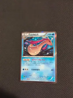 Milotic 018/080 XY2 Japanese Wildblaze Flashfire 1st Holo Pokemon NM - Image 1