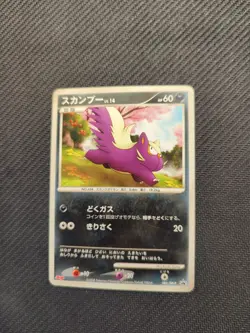 Stunky 089/DP-P Japanese Meiji Pokemon Promo HP - Image 1
