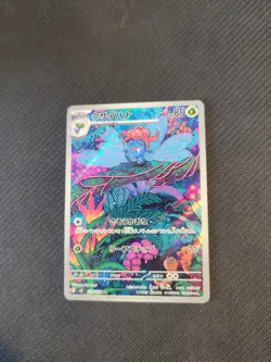 Gloom 109/108 AR SV3 Ruler Of The Flame Japanese Pokemon NM - Image 1