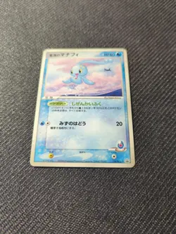 Manaphy 154/PCG-P ANA Airline Promo Japanese Pokemon MP - Image 2