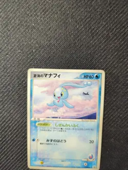 Manaphy 154/PCG-P ANA Airline Promo Japanese Pokemon MP - Image 3