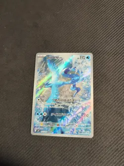 Articuno 102/100 AR SV9 Battle Partners Japanese Pokemon NM - Image 1