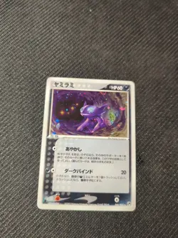 Sableye 044/053 1st ex Sandstorm Miracle Desert Japanese Holo Pokemon MP - Image 1