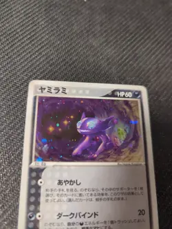 Sableye 044/053 1st ex Sandstorm Miracle Desert Japanese Holo Pokemon MP - Image 2