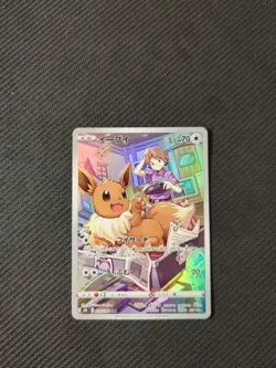 Eevee 210/184 CHR S8B Vmax Climax Character Rare Full Art Japanese Pokemon Mint - Image 1