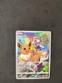 Eevee 210/184 CHR S8B Vmax Climax Character Rare Full Art Japanese Pokemon Mint - Image 3