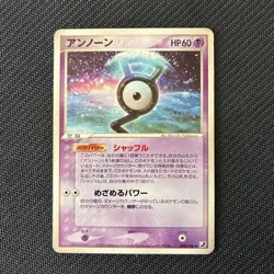 Unown 049/106 Ued Unseen Forces Golden Sky Silvery Ocean Japanese Pokemon HP - Image 1