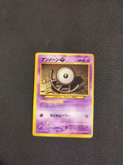 Unown U 201 Japanese Neo 2 Crossing Ruins Discovery Pokemon NM - Image 1