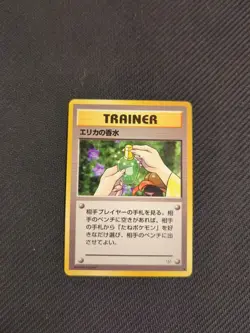 Erika's Perfume Japanese Gym Series Pokemon NM - Image 1