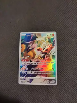 Galarian Zapdos 188/172 S12a Vstar Universe Japanese Pokemon NM/M - Image 1