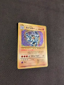Machamp 068 Japanese Base Set Holo Rare Pokemon HP - Image 2