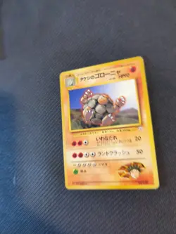 Brock's Golem 076 Japanese Gym Series Non Holo Rare Pokemon LP - Image 2