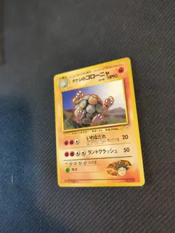 Brock's Golem 076 Japanese Gym Series Non Holo Rare Pokemon LP - Image 3