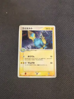 Manetric 025/055 1st Ruby Sapphire Adv Expansion Japanese Pokemon HP - Image 1