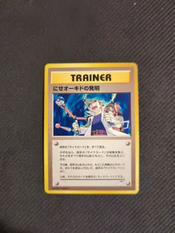 Imposter Oaks Invention Japanese Neo 4 Dark Light Destiny Rare Pokemon NM - Image 1