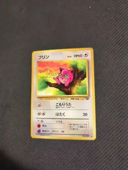 Jigglypuff 039 Japanese Jungle Pokemon NM - Image 1