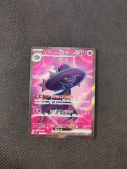 Mismagius ex 097/080 SR M2 Inferno X Japanese Pokemon NM - Image 1