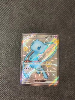 Mew ex 327/190 SSR SV4a Shiny Treasure ex Japanese Pokemon NM - Image 1