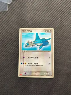 Latios 007/ADV-P Mcdonalds Glossy Japanese Promo Pokemon MP - Image 1