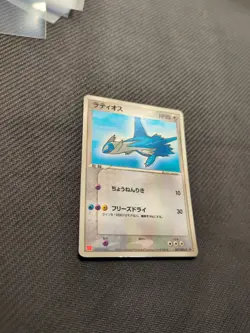 Latios 007/ADV-P Mcdonalds Glossy Japanese Promo Pokemon MP - Image 2