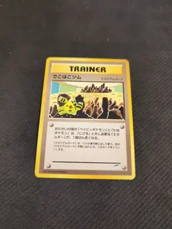 Broken Ground Gym Japanese Neo 4 Dark Light Destiny Rare Pokemon NM - Image 2