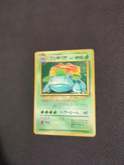 Venusaur 003 Japanese Base Set Holo Rare Pokemon Damaged - Image 1