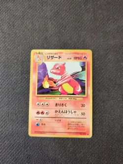Charmeleon 005 Japanese Base Set Pokemon LP - Image 1