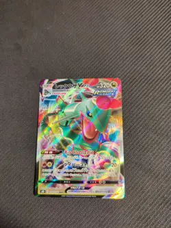 Rayquaza Vmax 120/184 S8b Vmax Climax Japanese Pokemon NM - Image 1