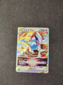 Lugia Vstar 080/098 S12 Paradigm Trigger Japanese Pokemon NM - Image 1