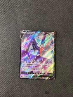 Shadow Rider Calyrex 235/184 CSR Vmax Climax Japanese Pokemon MP - Image 1