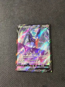 Shadow Rider Calyrex 235/184 CSR Vmax Climax Japanese Pokemon MP - Image 2