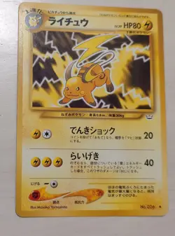 RAICHU NO. 026 NEO REVELATION POKEMON JAPANESE UNCOMMON - Image 1