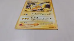 RAICHU NO. 026 NEO REVELATION POKEMON JAPANESE UNCOMMON - Image 3