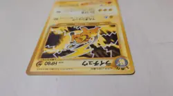 RAICHU NO. 026 NEO REVELATION POKEMON JAPANESE UNCOMMON - Image 5
