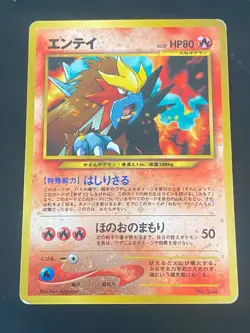 JAPANESE POKEMON ENTEI No.244 HOLO SWIRL NEO PREMIUM FILE - G/VG - Image 1