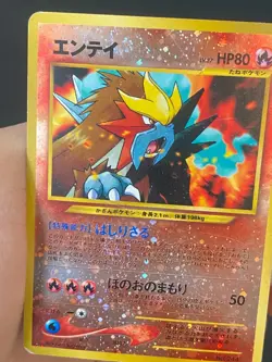 JAPANESE POKEMON ENTEI No.244 HOLO SWIRL NEO PREMIUM FILE - G/VG - Image 2