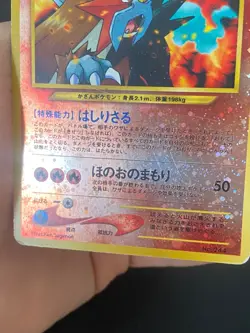 JAPANESE POKEMON ENTEI No.244 HOLO SWIRL NEO PREMIUM FILE - G/VG - Image 4