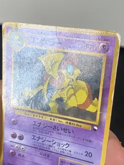JAPANESE POKEMON KADABRA No.064 GLOSSY VENDING SERIE 3 - PL - Image 2