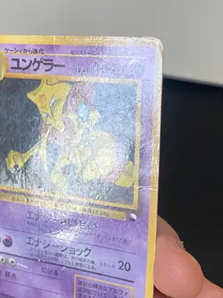 JAPANESE POKEMON KADABRA No.064 GLOSSY VENDING SERIE 3 - PL - Image 3
