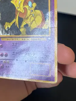 JAPANESE POKEMON KADABRA No.064 GLOSSY VENDING SERIE 3 - PL - Image 4