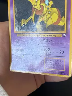 JAPANESE POKEMON KADABRA No.064 GLOSSY VENDING SERIE 3 - PL - Image 5