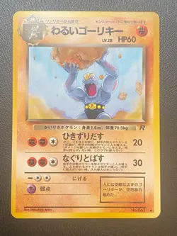 JAPANESE POKEMON DARK MACHOKE No.067 WIZARD TEAM ROCKET MACHOPEUR - EXC/NM - Image 1
