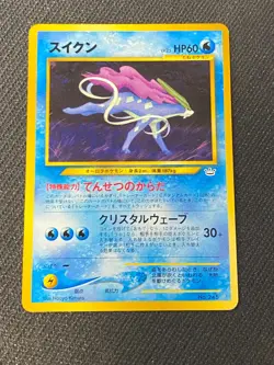 JAPANESE POKEMON SUICUNE No.245 NEO PREMIUM FILE - NM - Image 1