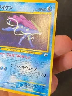 JAPANESE POKEMON SUICUNE No.245 NEO PREMIUM FILE - NM - Image 2