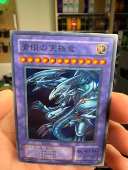 P3-01 Blue-Eyes Ultimate Dragon Super Rare Yugioh Japanese - Image 3