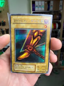 Yugioh - Japanese - Right Leg Of The Forbidden One - PG-61 - Secret Rare - Image 1