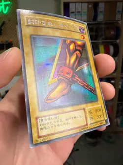 Yugioh - Japanese - Right Leg Of The Forbidden One - PG-61 - Secret Rare - Image 2